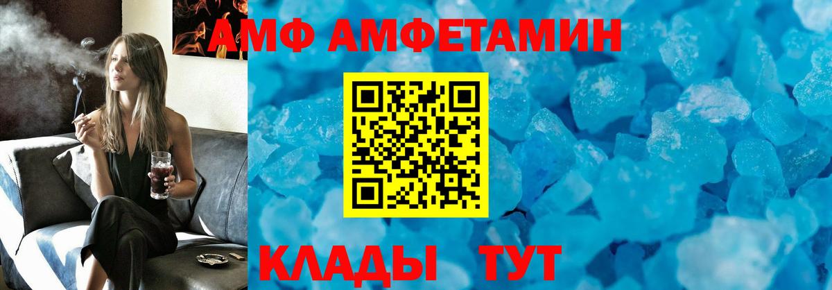 Киров  АМФЕТАМИН Premium  Вход с VPN 
