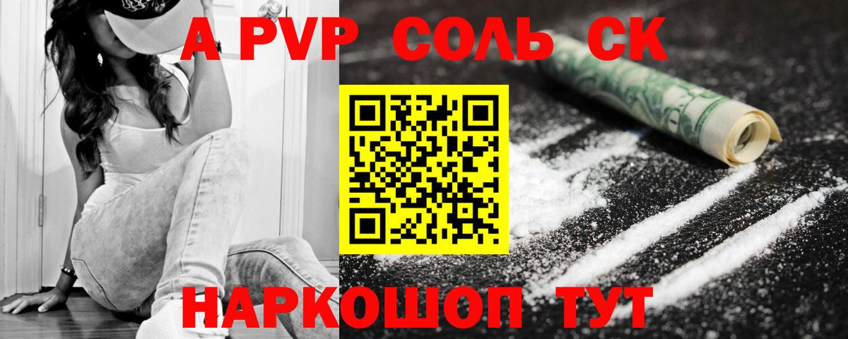 A-PVP мука  А ПВП  Киров  Альфа ПВП крисы CK  Вход с VPN 