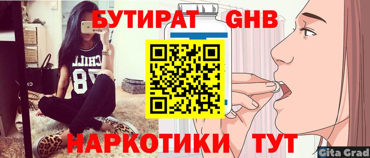 Киров  Бутират буратино  Вход с VPN 