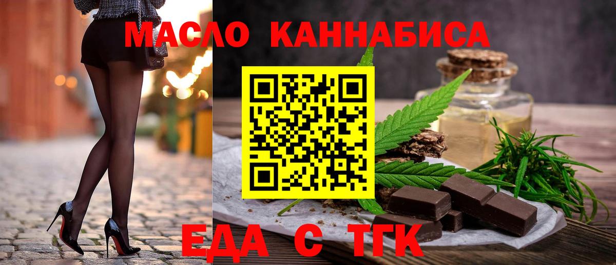 Canna-Cookies конопля  Вход с VPN  Киров 