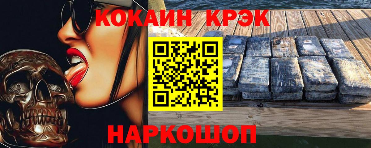 Кокаин  Вход с VPN  Cocaine Fish Scale  Киров  Кокаин 98% 
