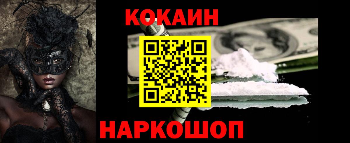 Cocaine 99% Киров