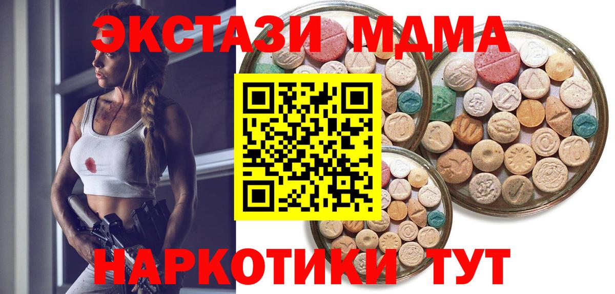 ЭКСТАЗИ VHQ  Вход с VPN  Киров  Ecstasy Cube 