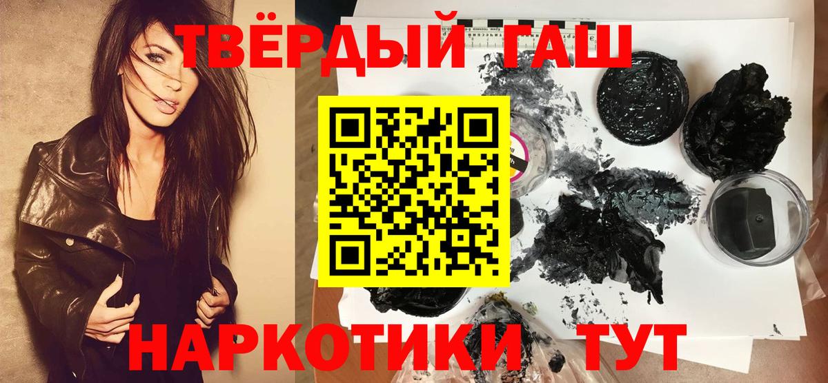 Гашиш Cannabis Киров