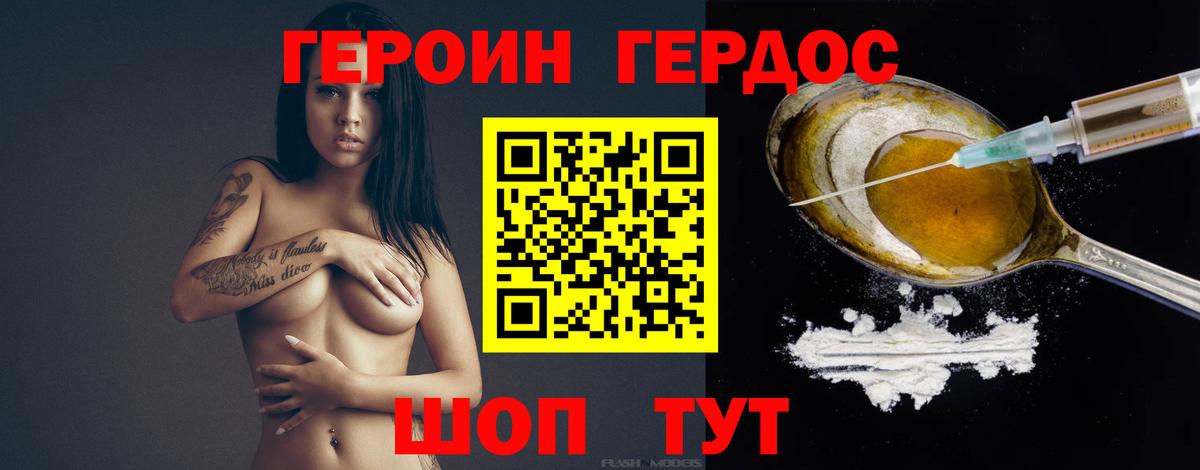 ГЕРОИН  Вход с VPN  Киров  ГЕРОИН гречка 