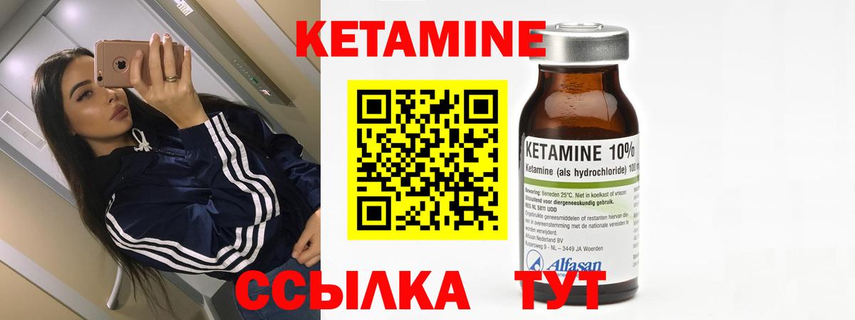 Киров  Кетамин ketamine  Вход с VPN 