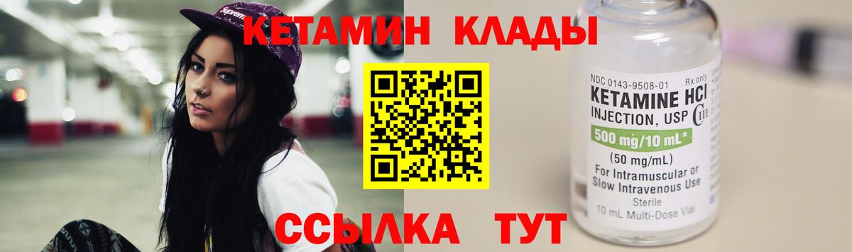Кетамин VHQ Киров