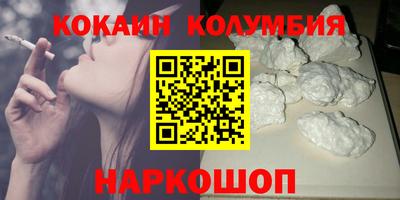 кокаин колумбия Гусев