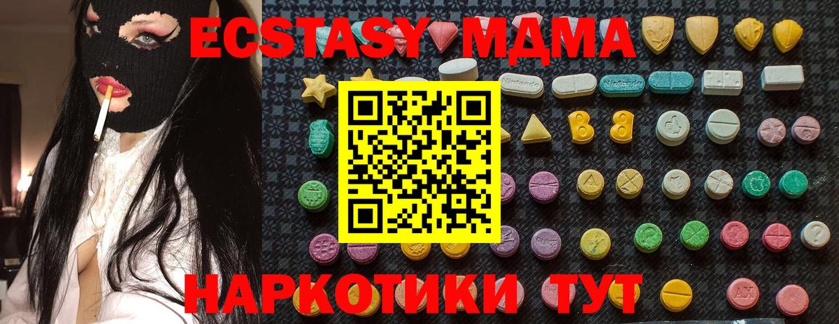 MDMA VHQ  MDMA  Киров  Вход с VPN  MDMA молли 