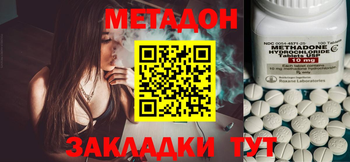 МЕТАДОН белоснежный  маркетплейс наркотические препараты  Вход с VPN  Киров  Метадон мёд 