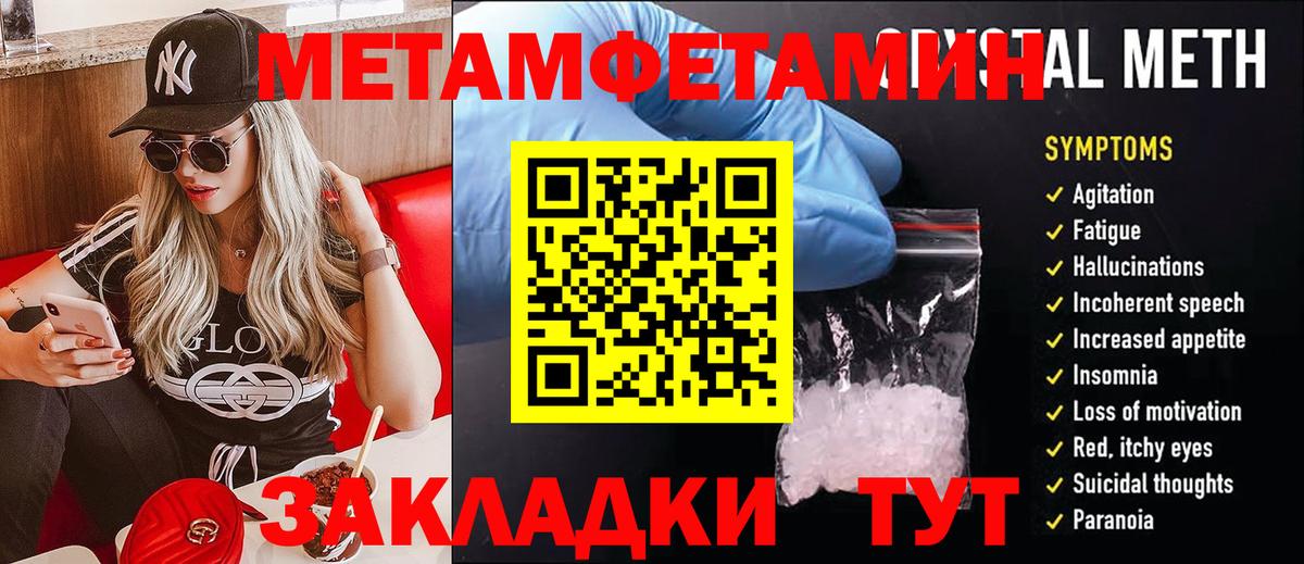 МЕТАМФЕТАМИН винт  Вход с VPN  Киров 