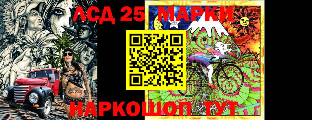 Марки N-bome 1,5мг Киров