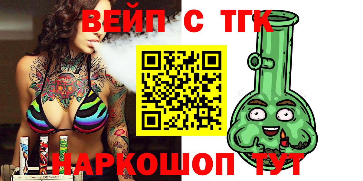 Дистиллят ТГК THC oil Киров