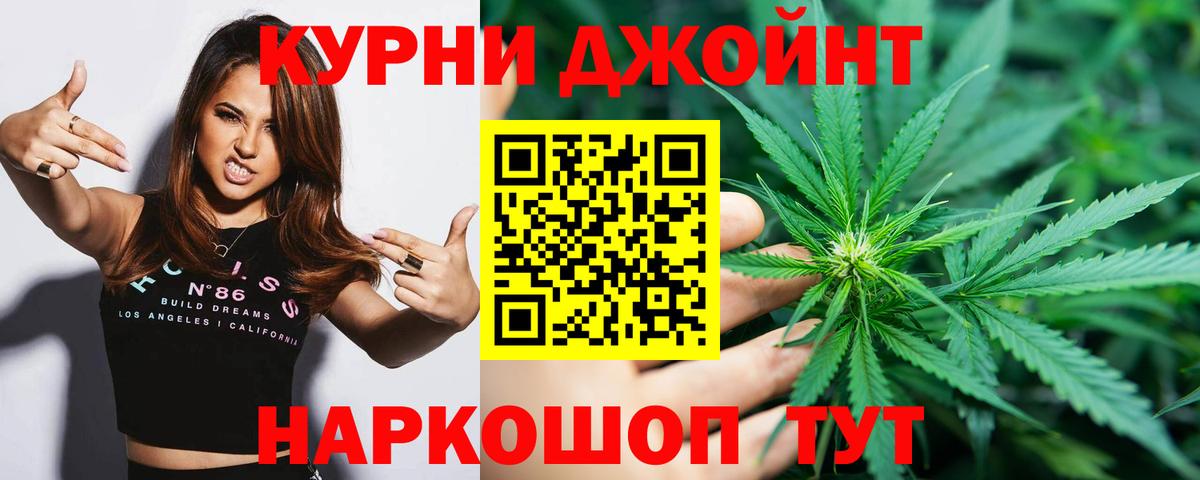 Бошки марихуана семена  Бошки Шишки Bruce Banner  Вход с VPN  Бошки марихуана тримм  Киров 